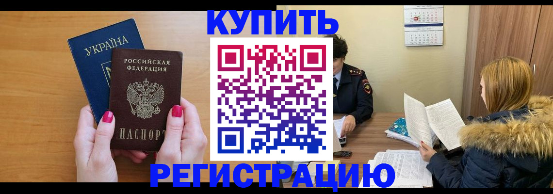 миграционный учет в Кирсе