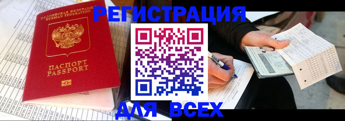 прописка штамп в Кирсе